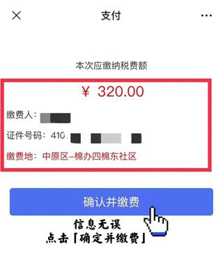 豫事办App医保缴费指南