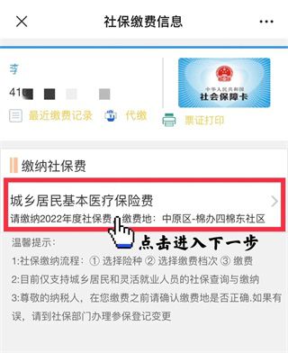 豫事办App医保缴费指南