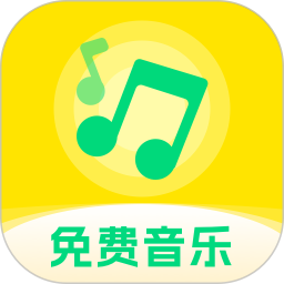畅听免费音乐下载安装手机版
