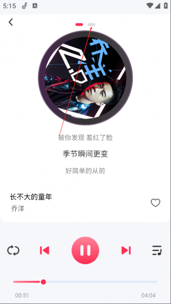 畅听免费音乐app查看歌词