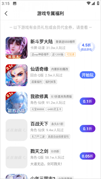0.01折游戏盒使用入门