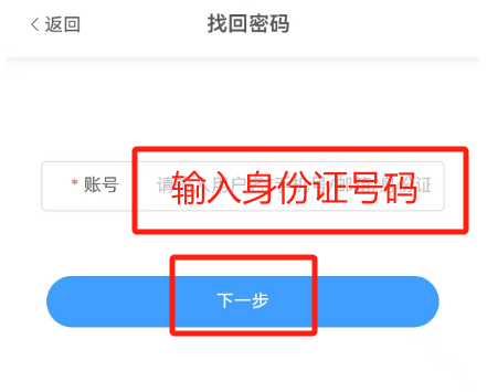 江西智慧教育App怎么解绑