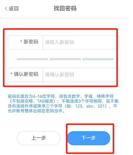 江西智慧教育App怎么解绑