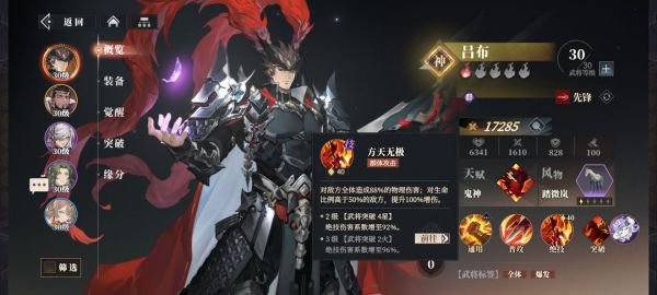 三国志幻想大陆2枭之歌开荒流派推荐