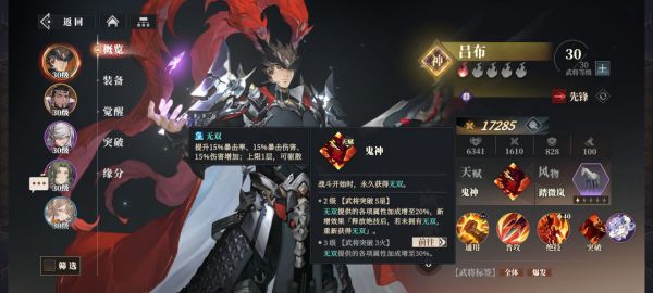 三国志幻想大陆2枭之歌开荒流派推荐