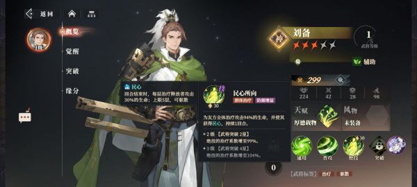 三国志幻想大陆2枭之歌开荒流派推荐