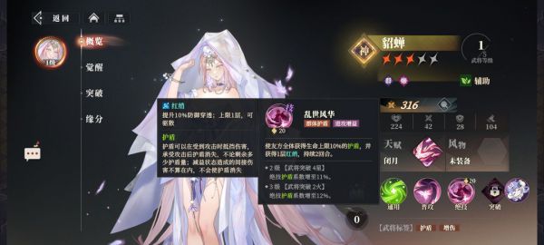 三国志幻想大陆2枭之歌开荒流派推荐