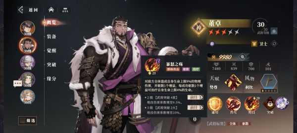 三国志幻想大陆2枭之歌开荒流派推荐