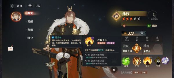三国志幻想大陆2枭之歌开荒流派推荐