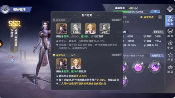 斗罗大陆魂师对决阵容入门攻略