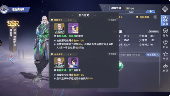 斗罗大陆魂师对决阵容入门攻略