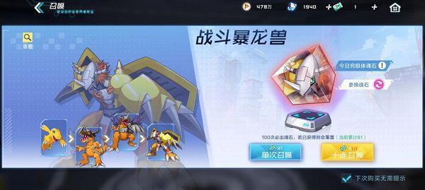 数码宝贝新世纪新手攻略