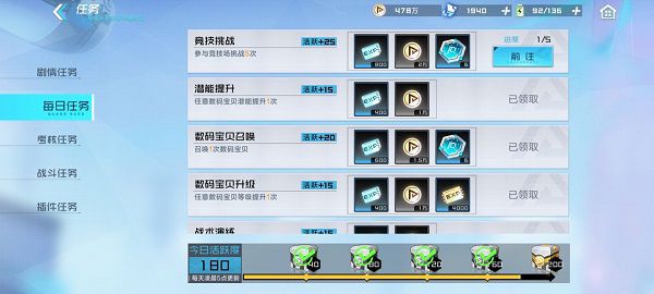数码宝贝新世纪新手攻略