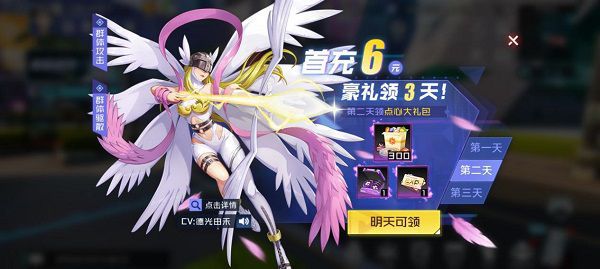 数码宝贝新世纪新手攻略