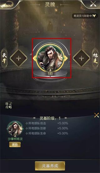 乱世王者将灵系统入门攻略