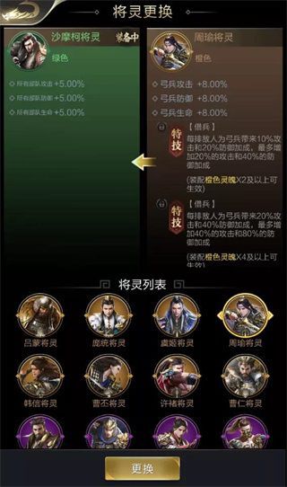 乱世王者将灵系统入门攻略
