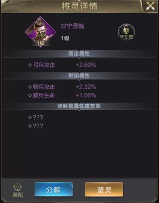 乱世王者将灵系统入门攻略