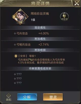 乱世王者将灵系统入门攻略
