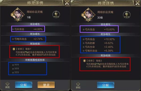 乱世王者将灵系统入门攻略