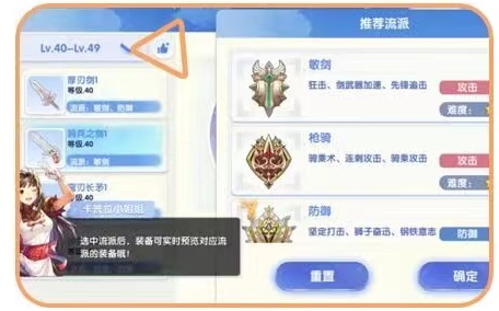 仙境传说爱如初见手游装备指南
