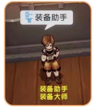 仙境传说爱如初见手游装备指南