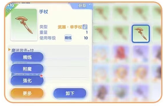 仙境传说爱如初见手游装备指南