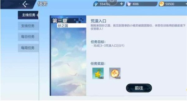 奥奇传说手游日常攻略