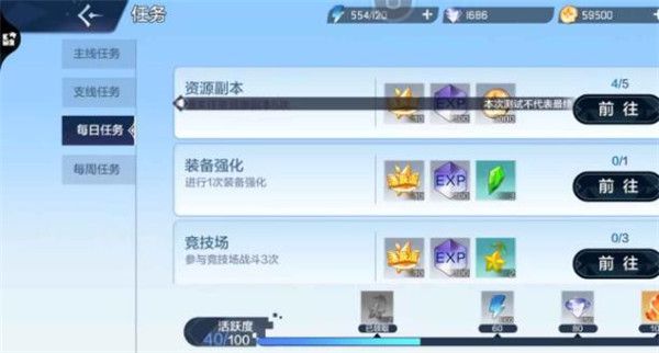 奥奇传说手游日常攻略
