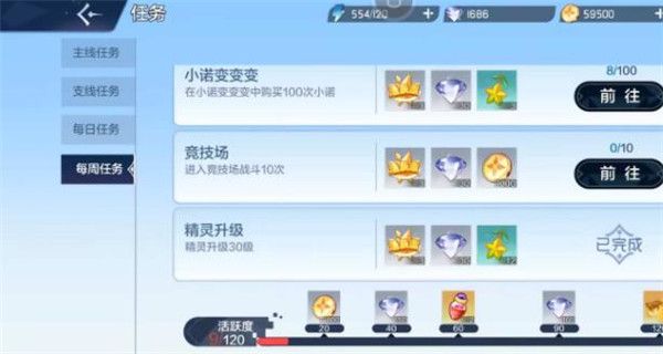 奥奇传说手游日常攻略