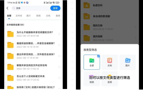 魔盘app上传照片