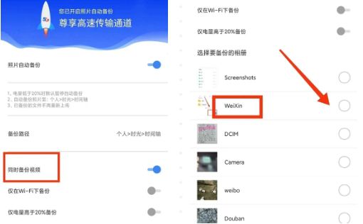 魔盘app备份数据