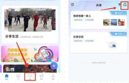 魔盘app共享空间使用指南