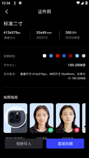 光影魔术手app换照片底色教程