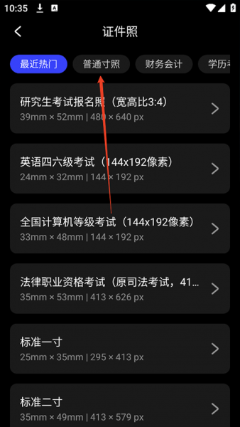 光影魔术手app换照片底色教程