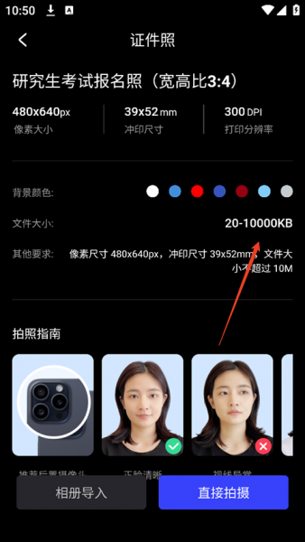 光影魔术手app如何调整照片大小