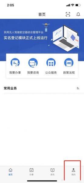UOM app功能