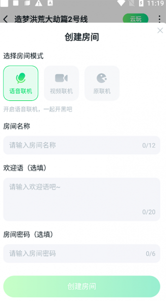 870游戏盒子联机教程