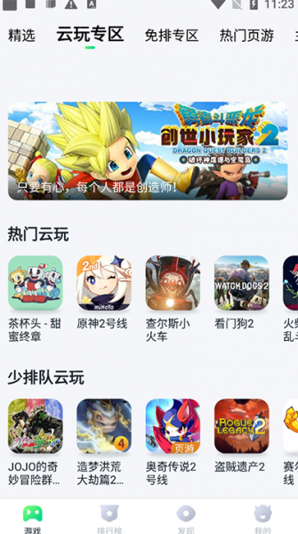 870游戏盒子分享游戏方法