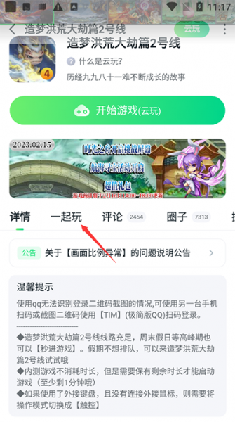 870游戏盒子联机教程