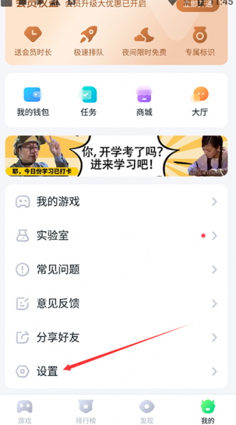 870游戏盒App最新版2025怎么开启悬浮球？