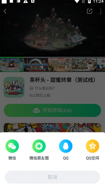 870游戏盒子分享游戏方法