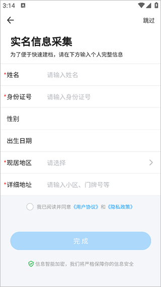 江苏预防接种app预约方式