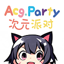次元派对App下载最新版