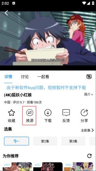 次元派对App使用入门
