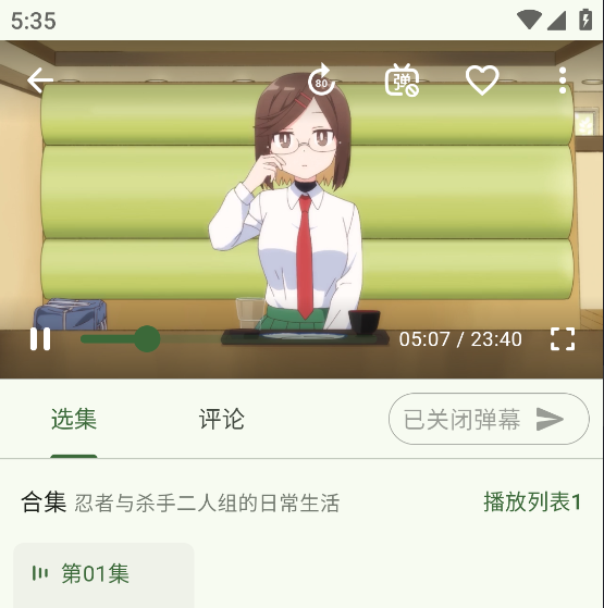 Kazumi动漫App使用入门
