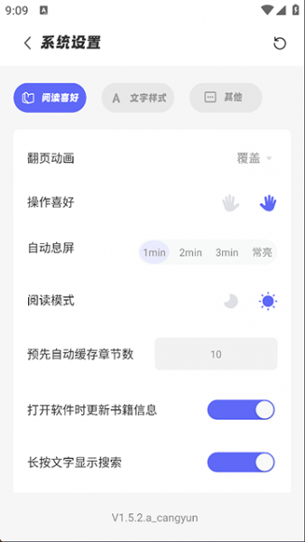 苍云阅读App下载安装