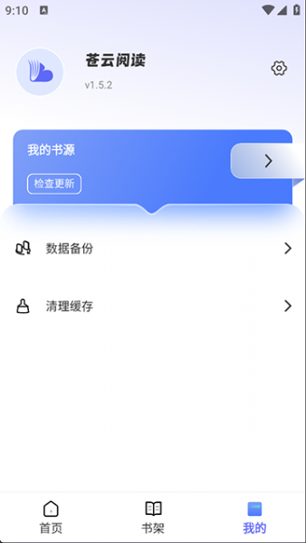 苍云阅读App下载安装