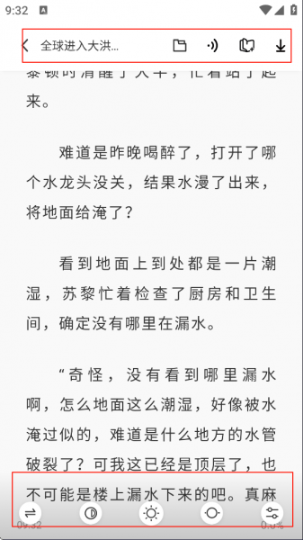 苍云阅读App使用介绍