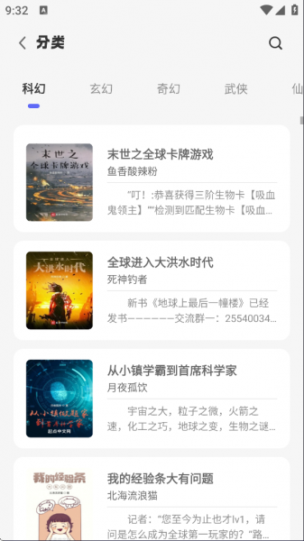 苍云阅读App使用介绍