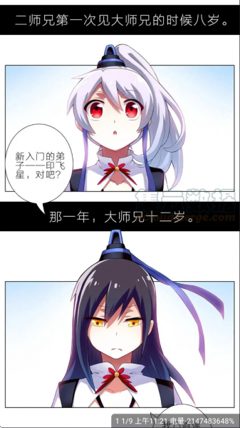 漫画社App使用方法